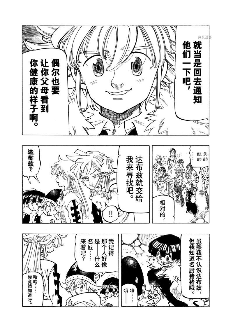 第89话 试看版