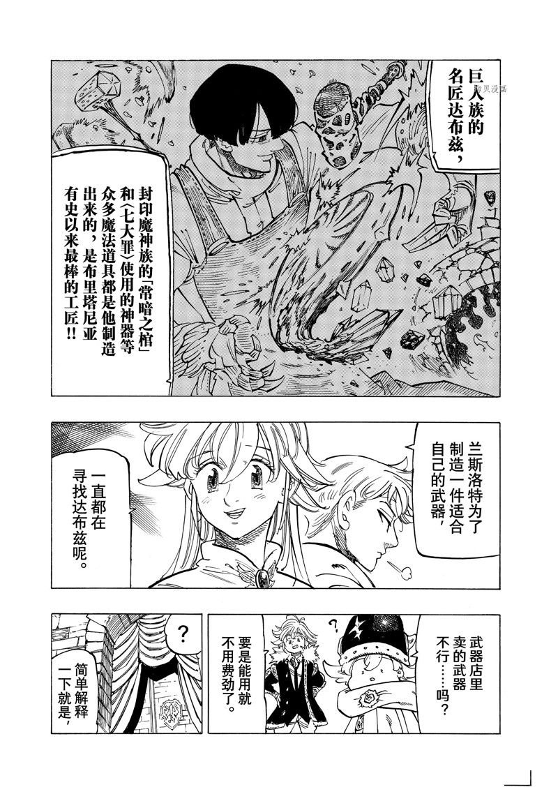 第89话 试看版