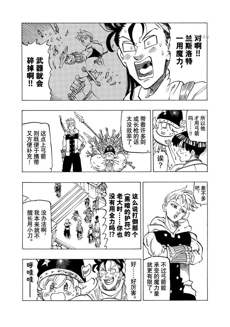 第89话 试看版