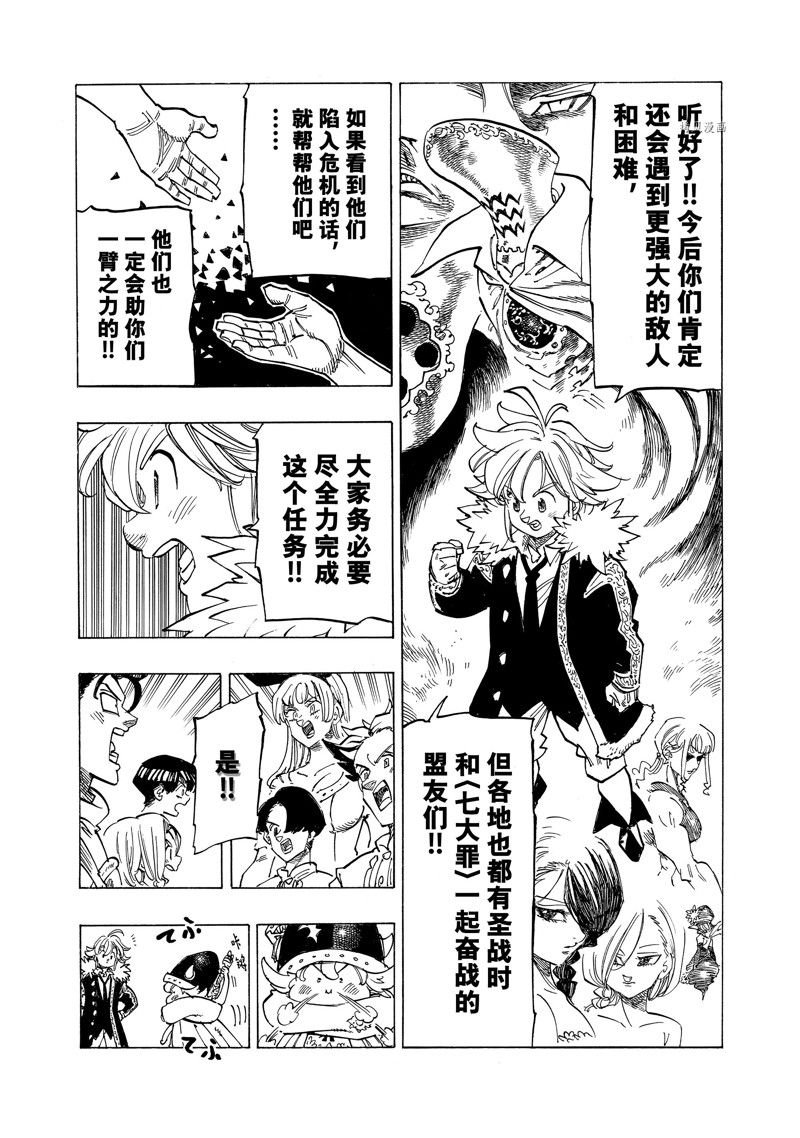 第89话 试看版