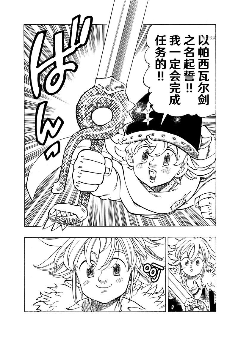 第89话 试看版