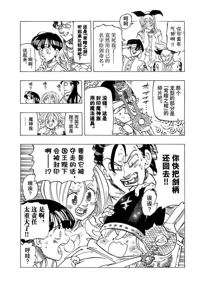 第89话 试看版
