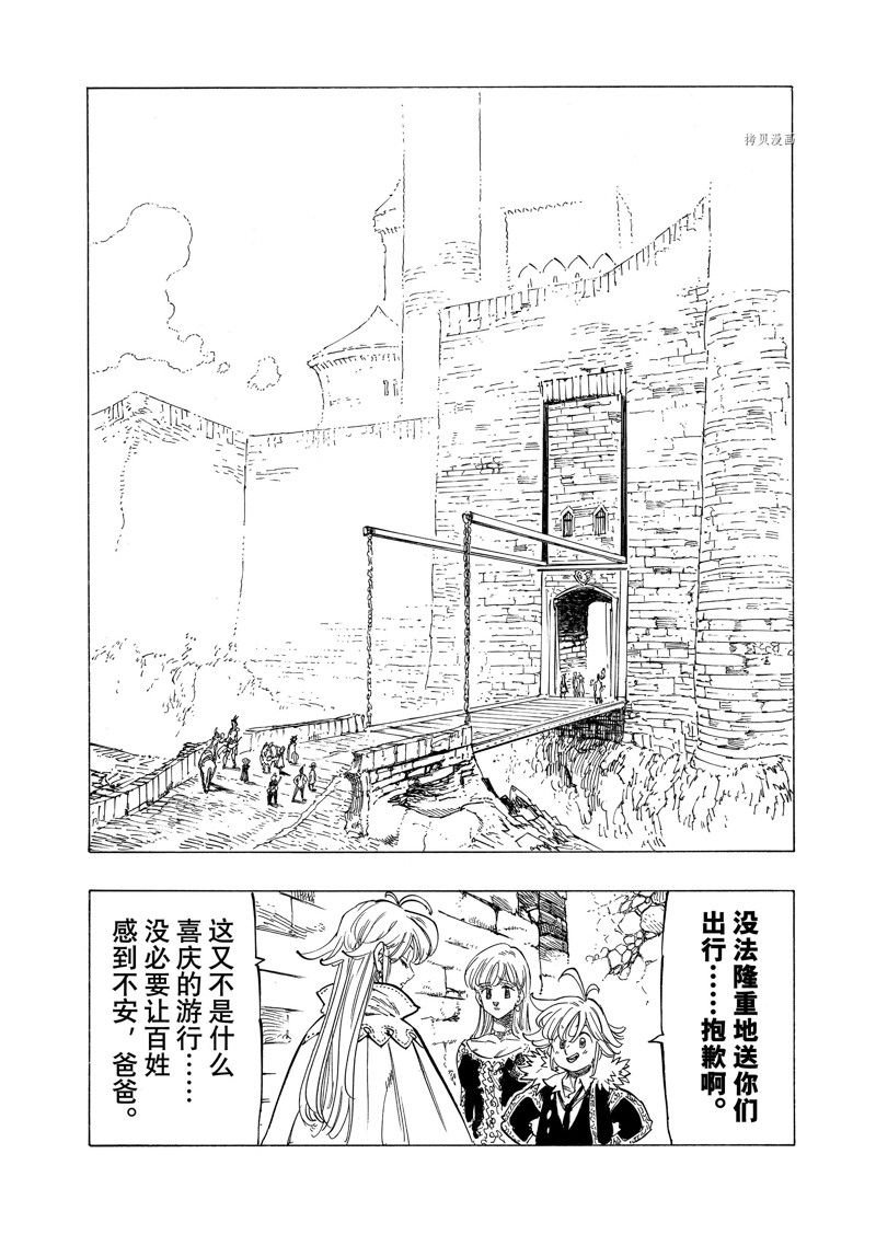 第89话 试看版
