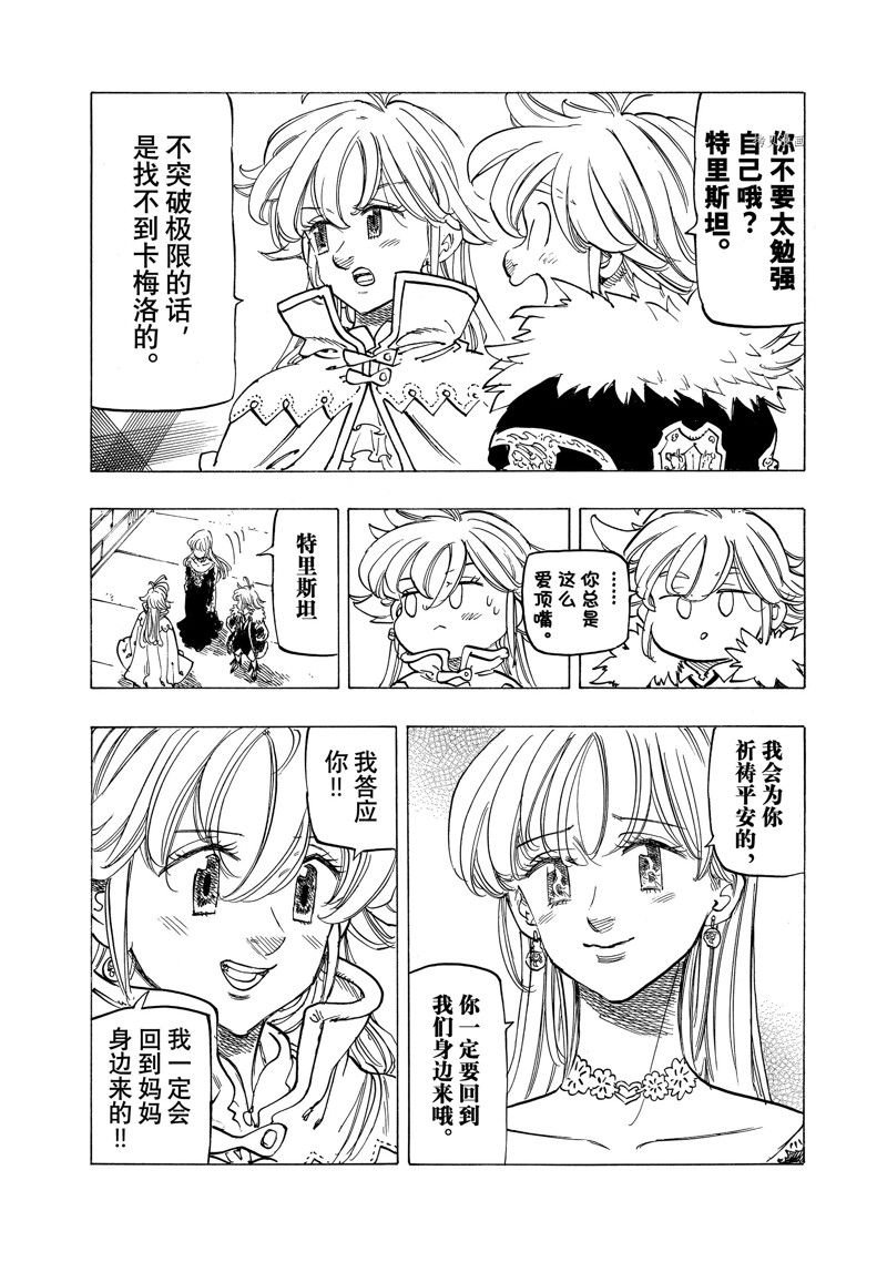 第89话 试看版