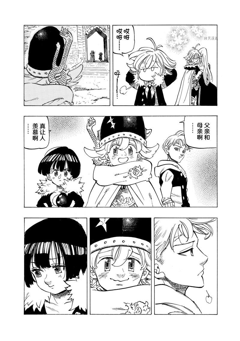 第89话 试看版