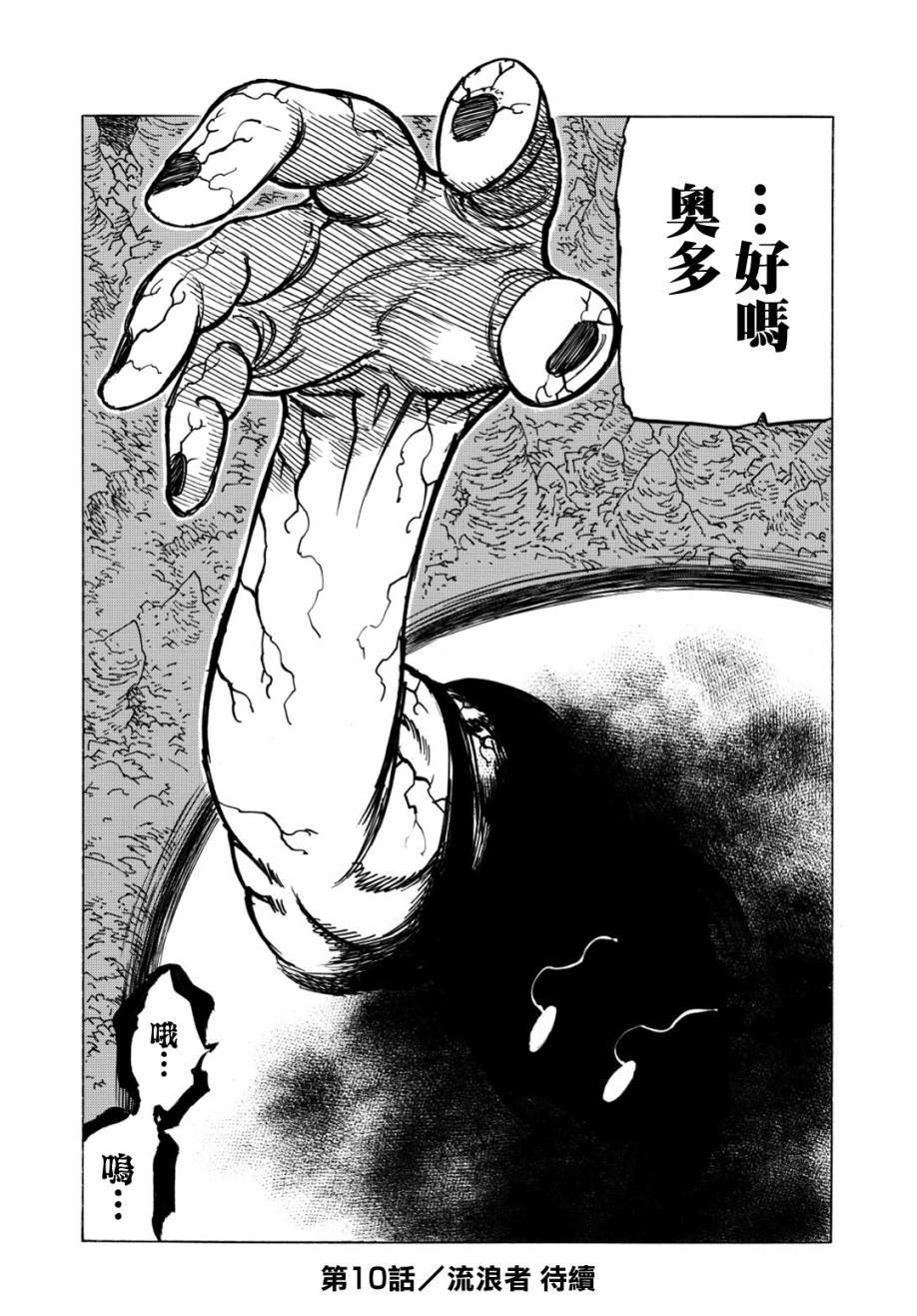 第9话