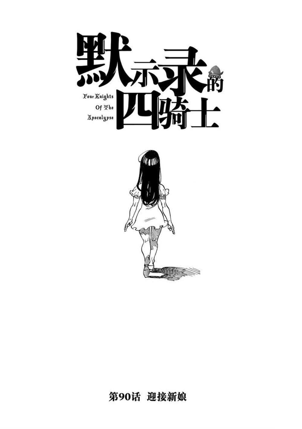 第90话 试看版