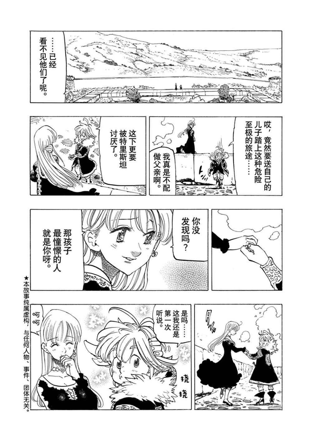 第90话 试看版