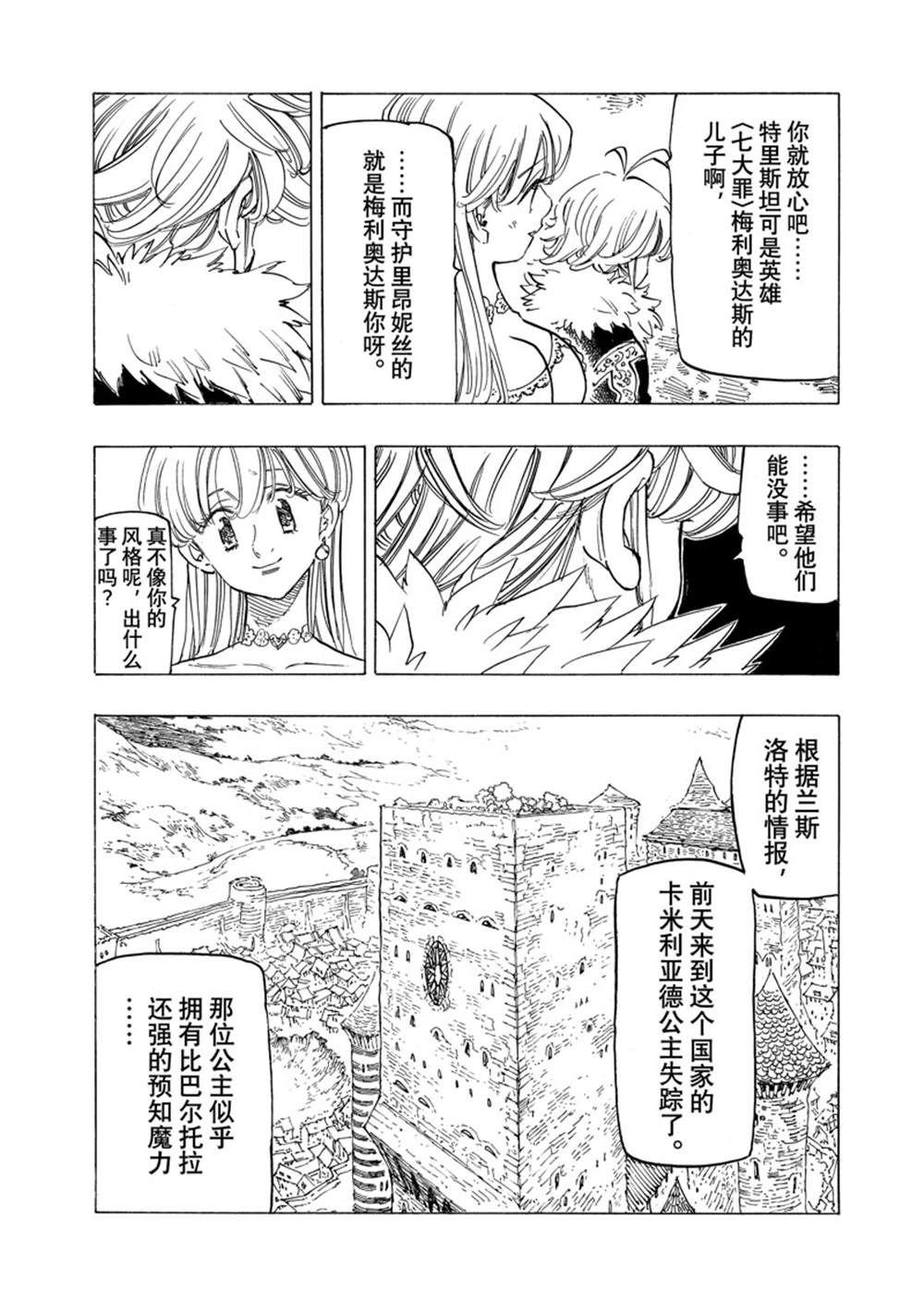 第90话 试看版