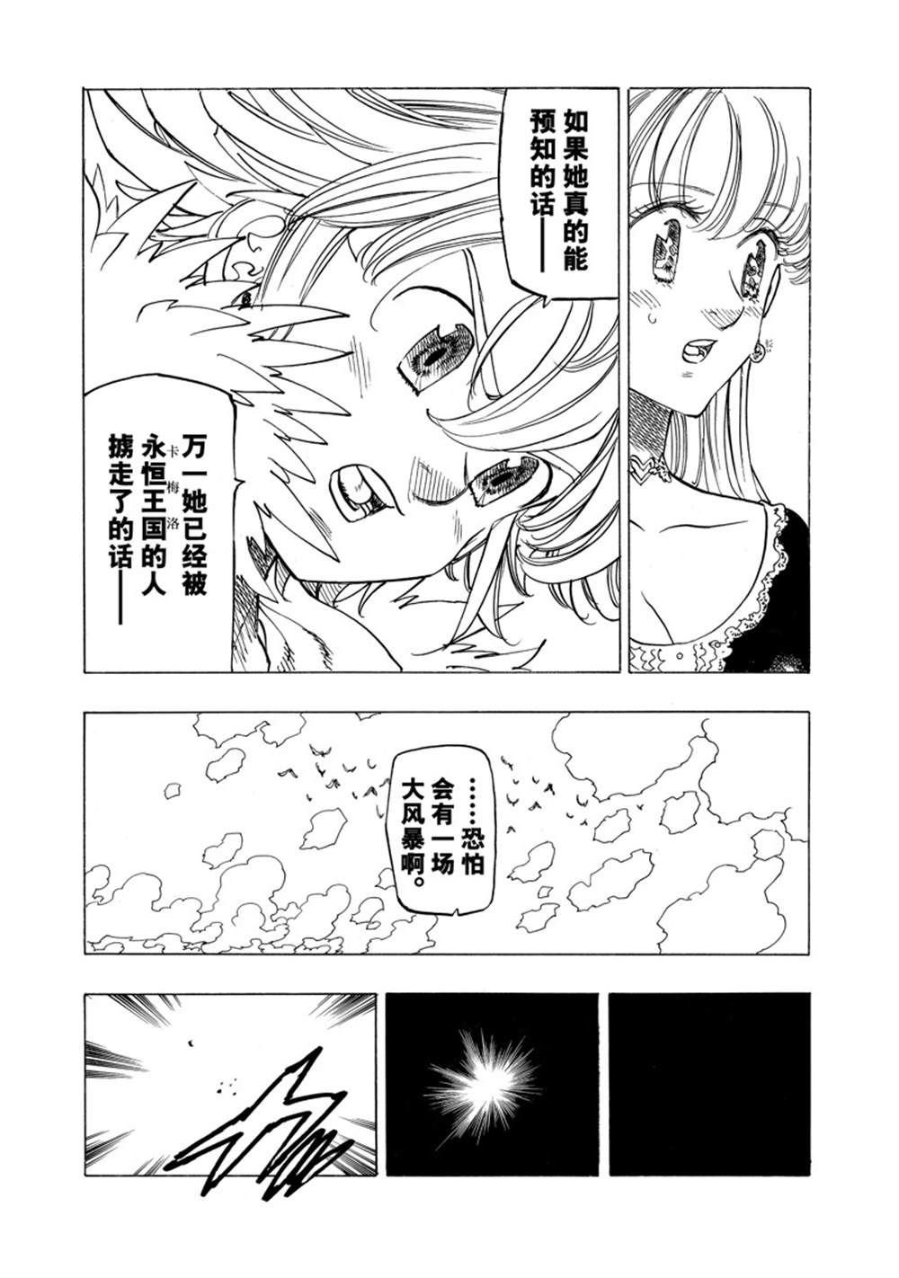 第90话 试看版