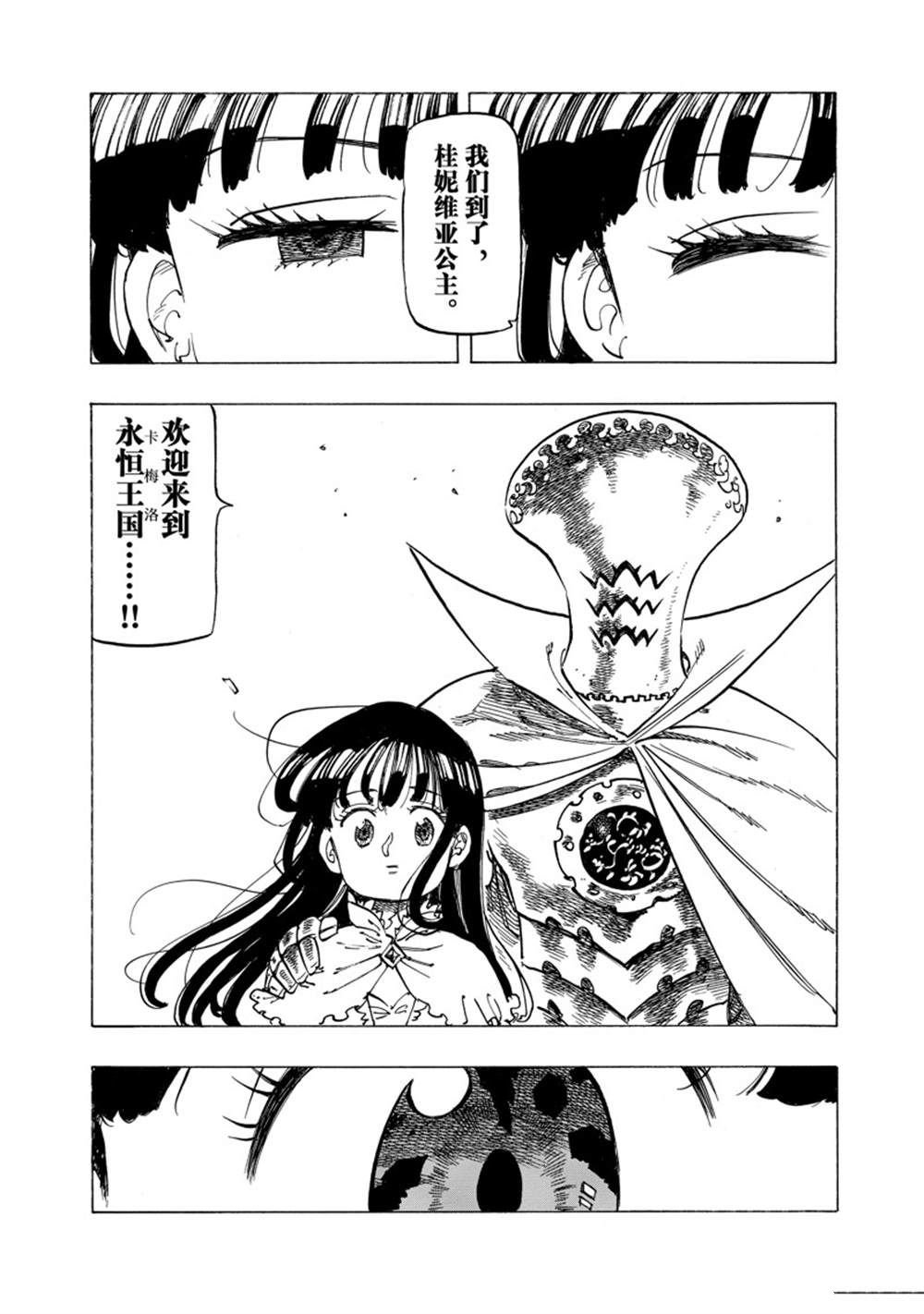 第90话 试看版