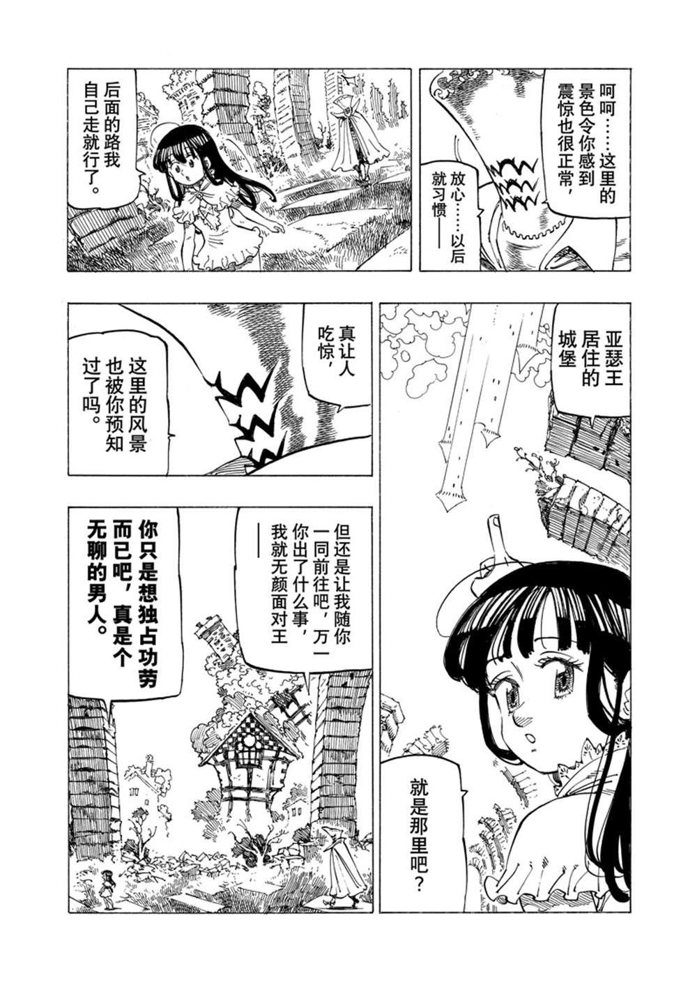 第90话 试看版