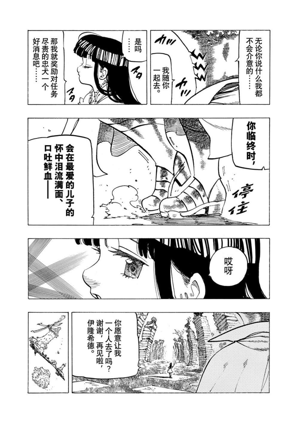 第90话 试看版