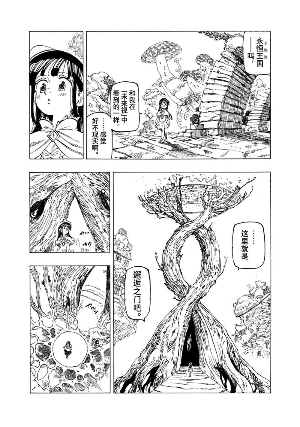 第90话 试看版