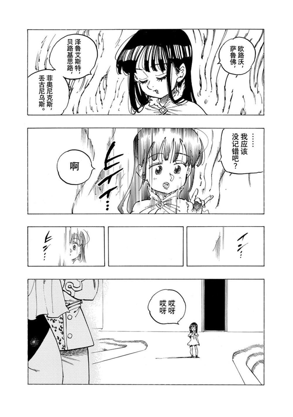 第90话 试看版
