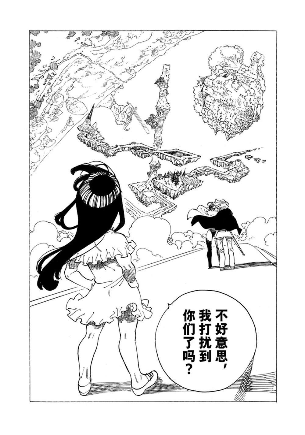 第90话 试看版