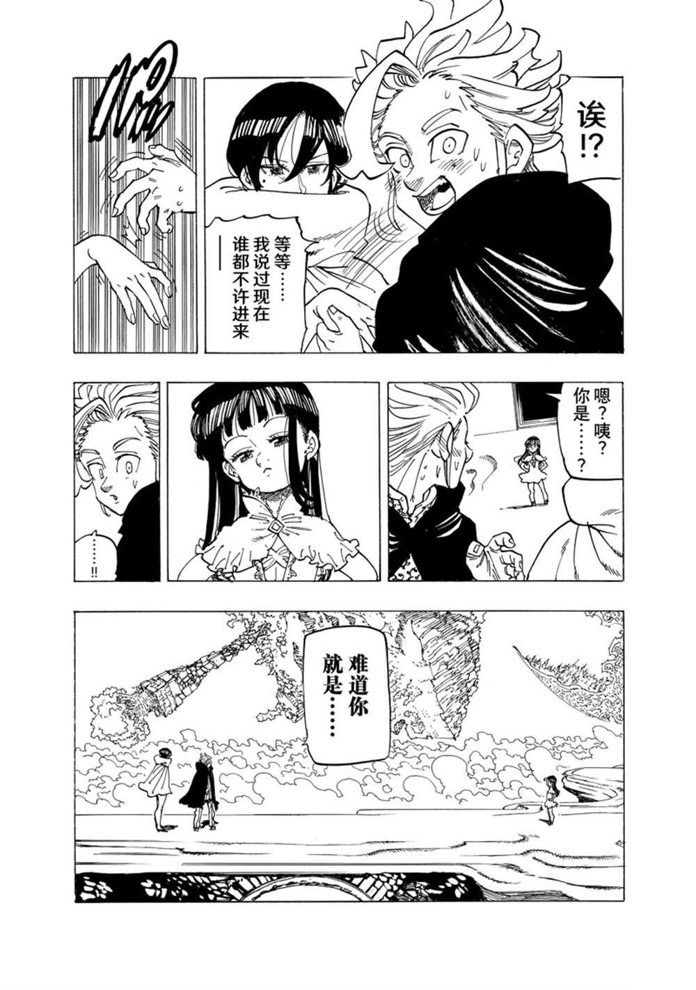 第90话 试看版