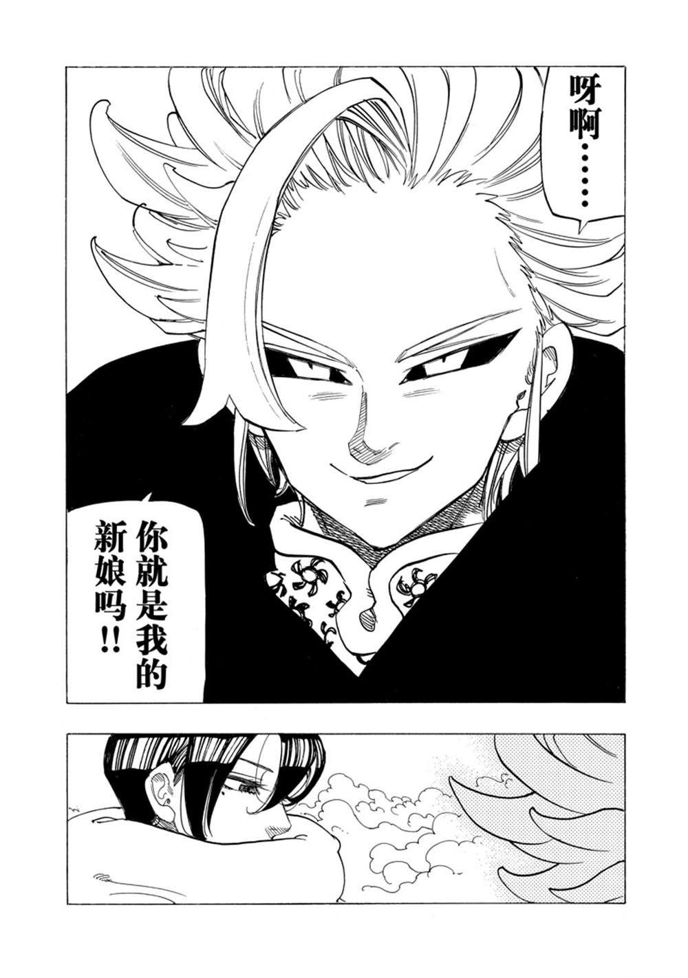 第90话 试看版