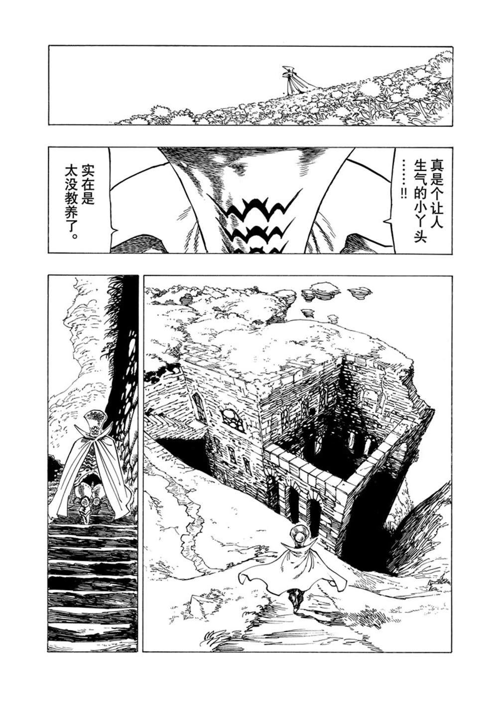第90话 试看版