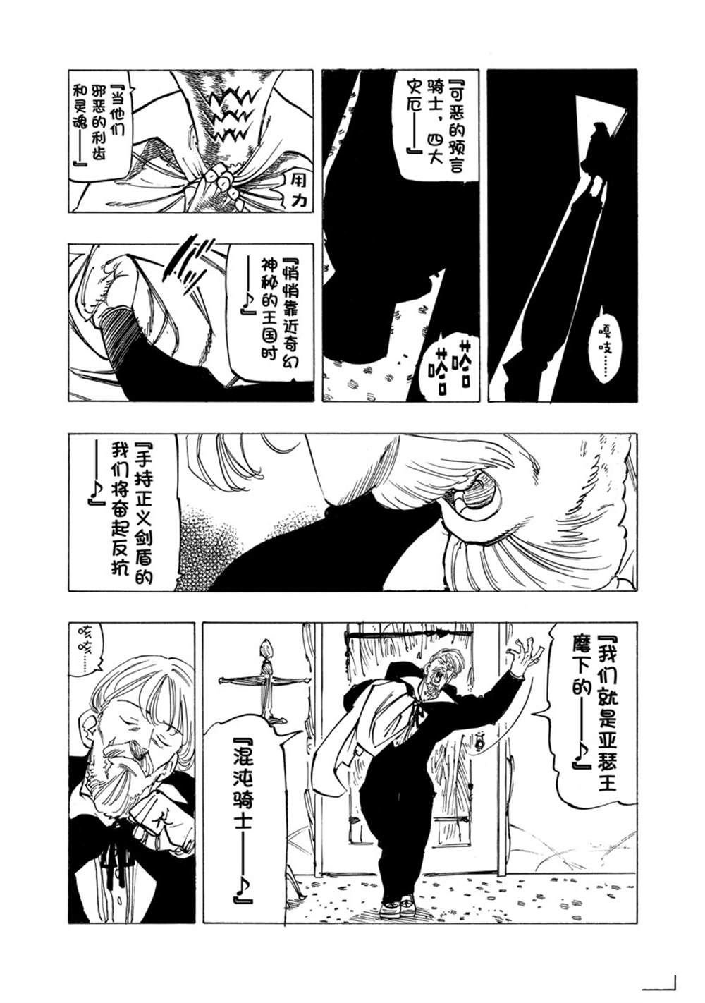 第90话 试看版