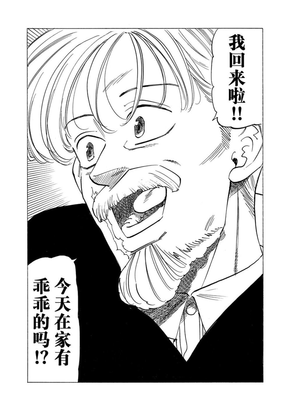 第90话 试看版