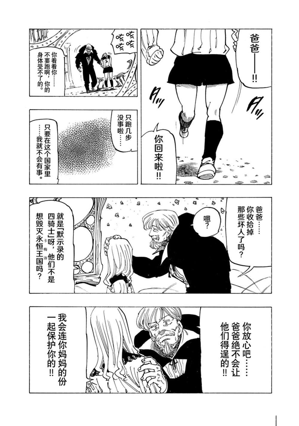 第90话 试看版