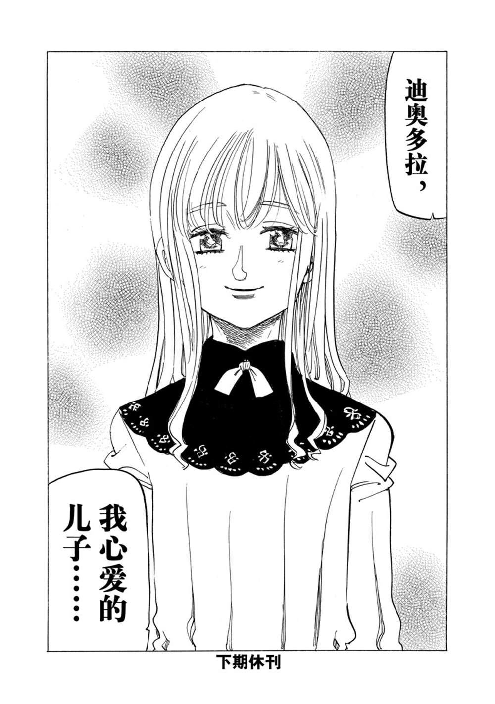 第90话 试看版