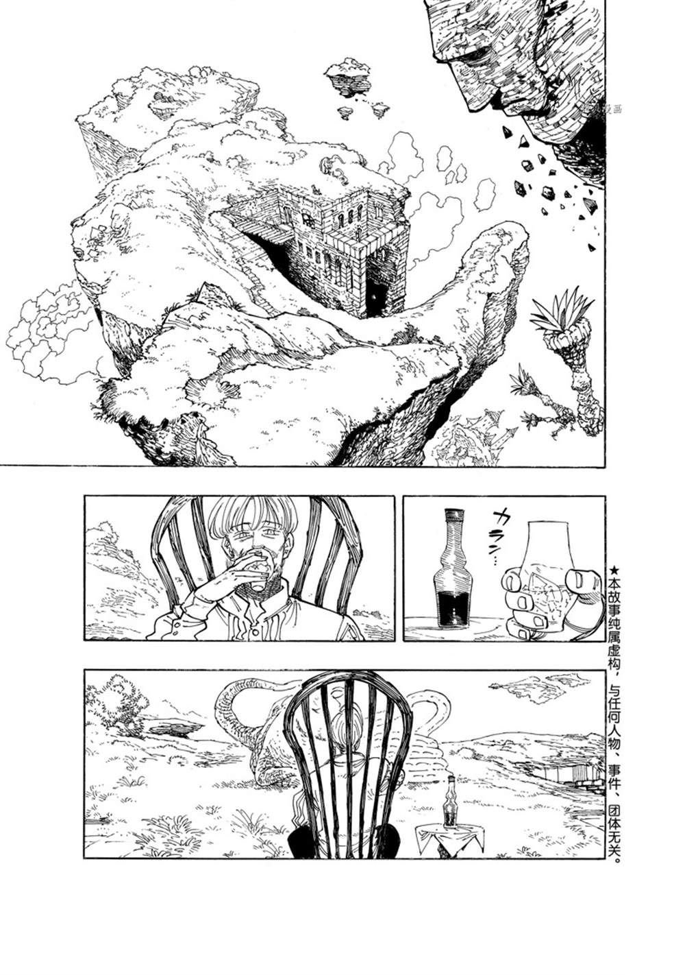 第91话 试看版