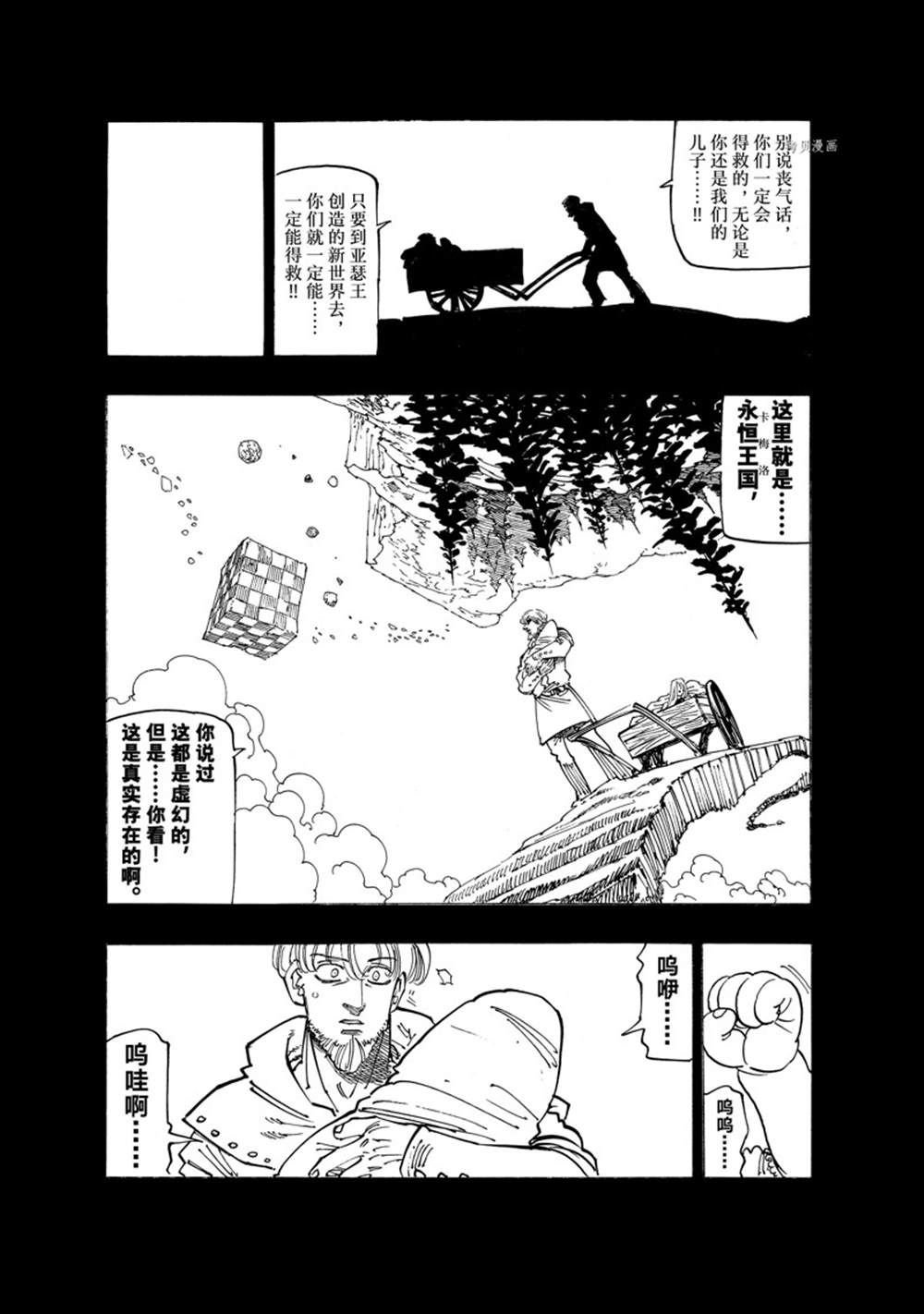第91话 试看版