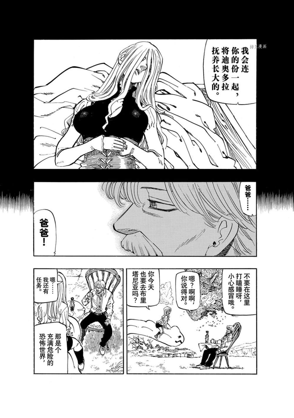 第91话 试看版
