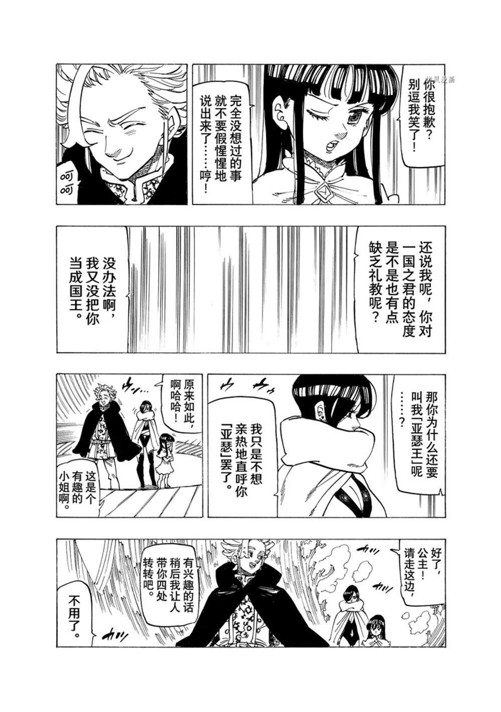 第91话 试看版