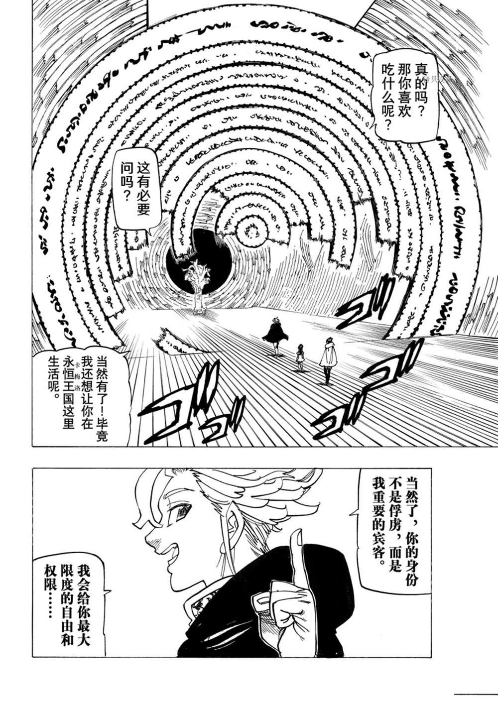 第91话 试看版