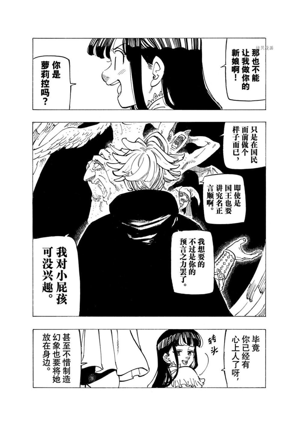 第91话 试看版
