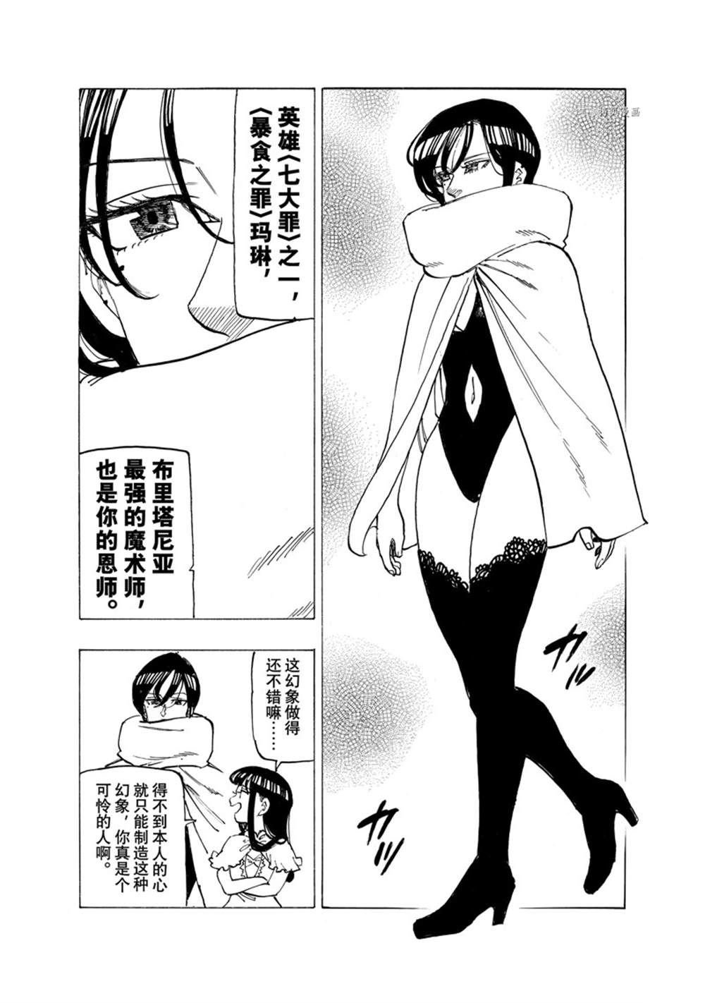 第91话 试看版