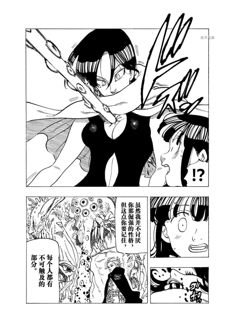 第91话 试看版