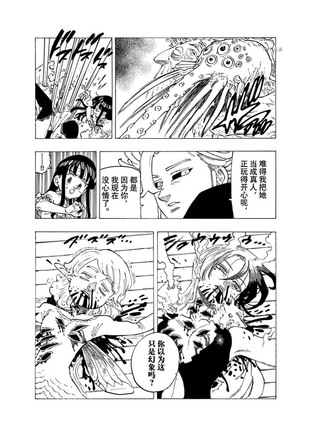 第91话 试看版