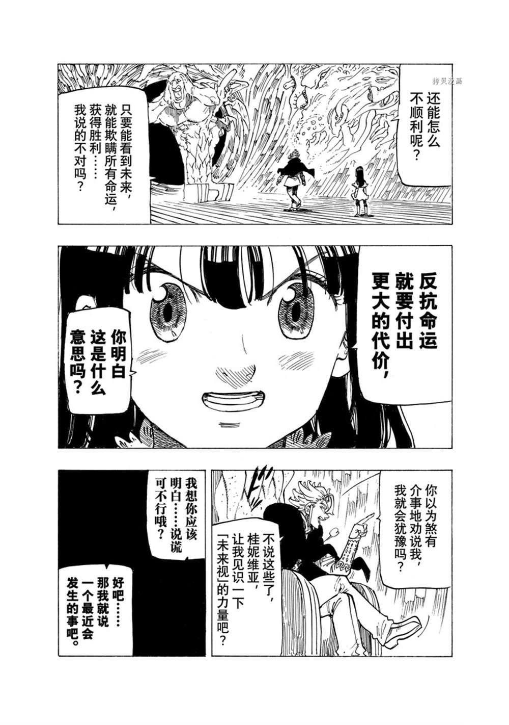 第91话 试看版