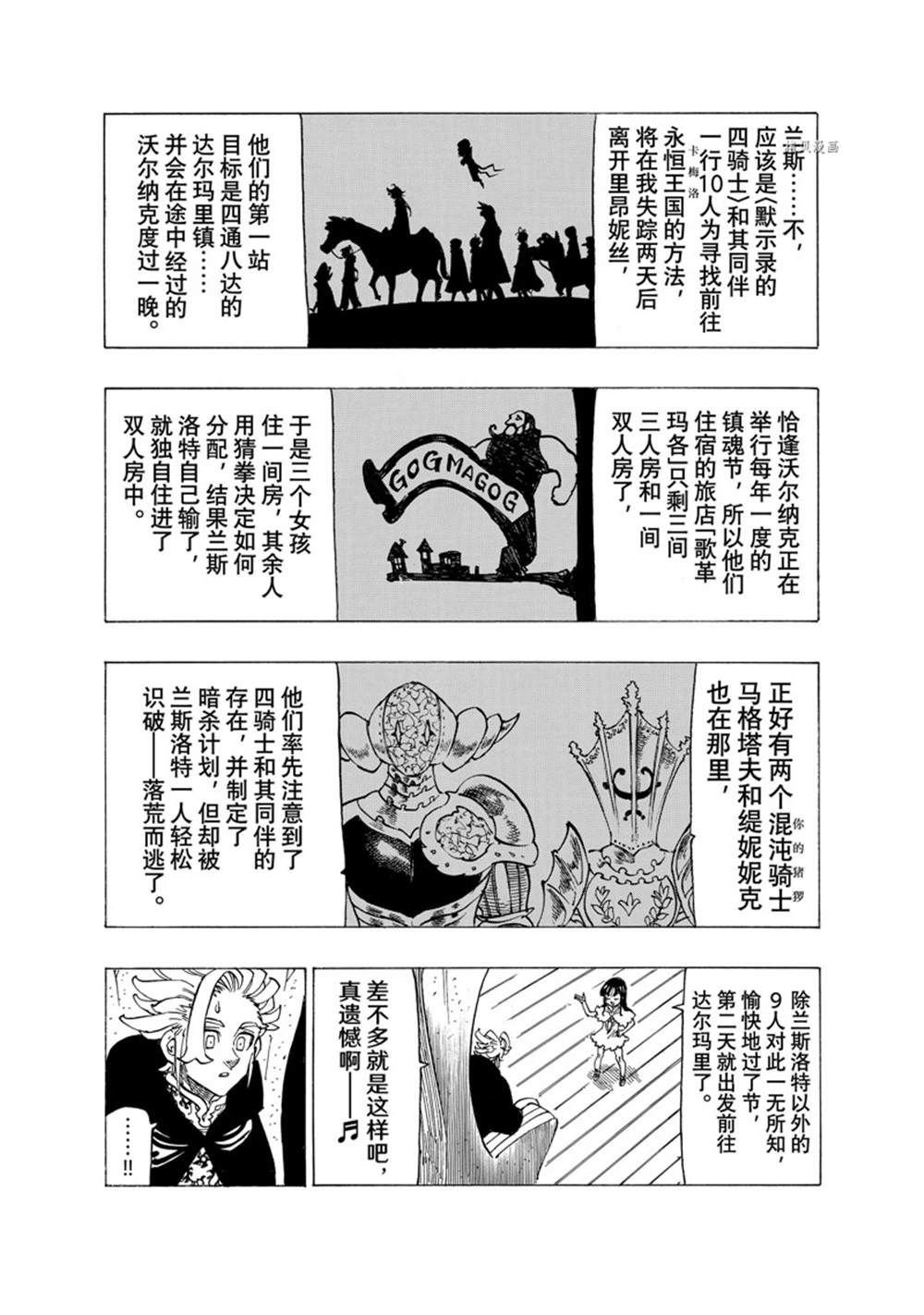 第91话 试看版