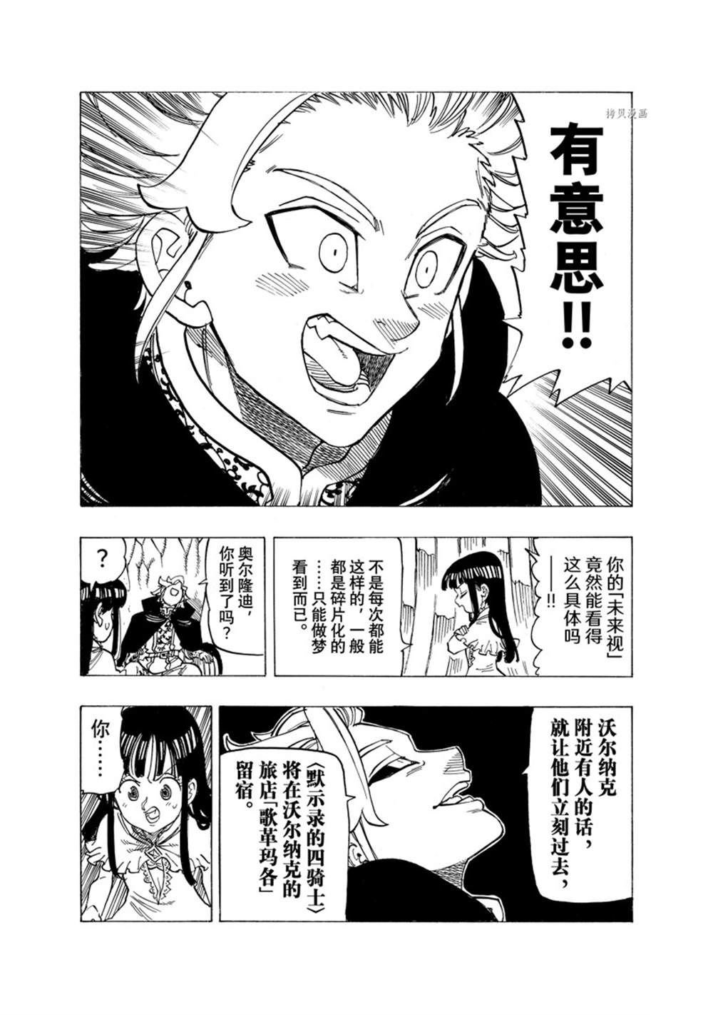 第91话 试看版