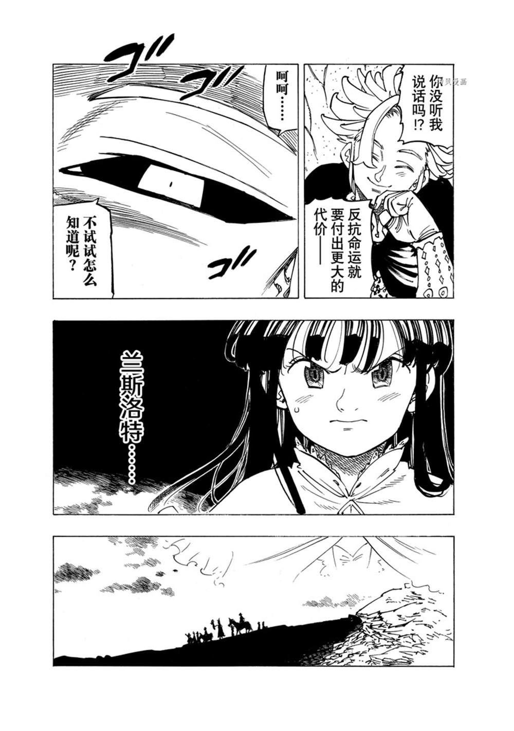 第91话 试看版