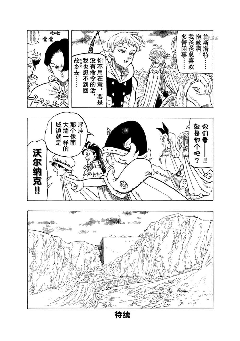 第91话 试看版