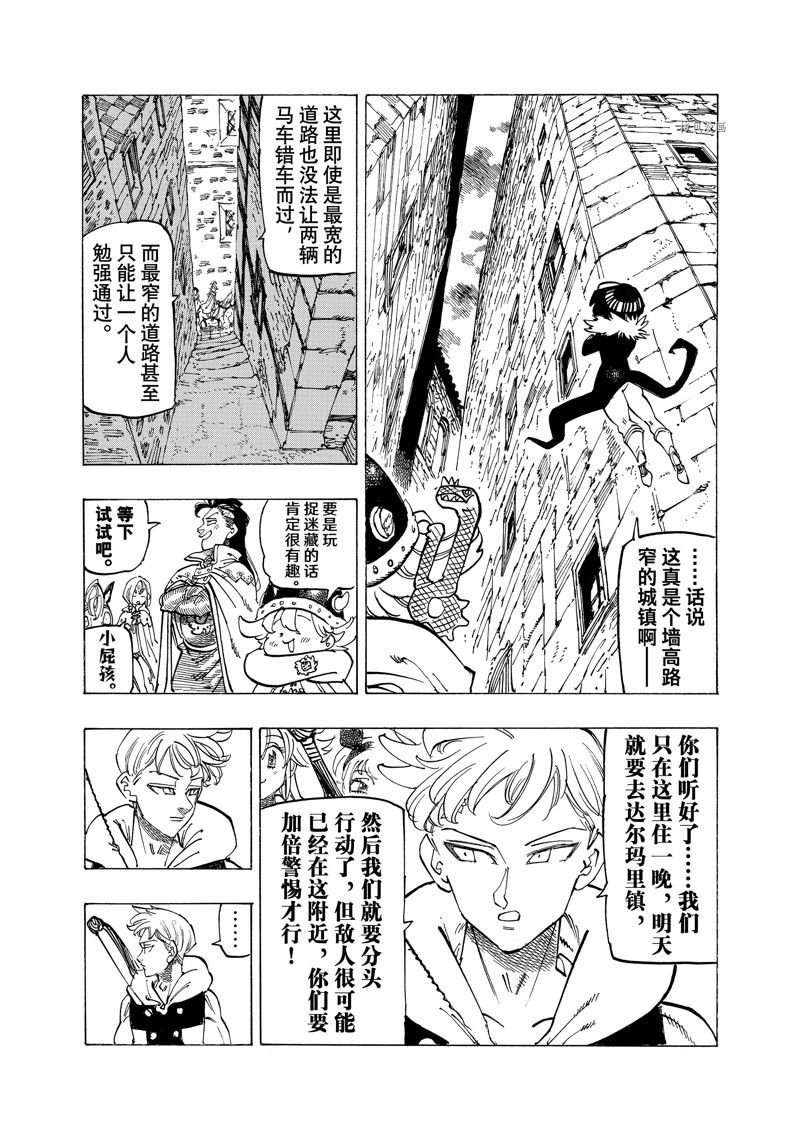第92话 试看版