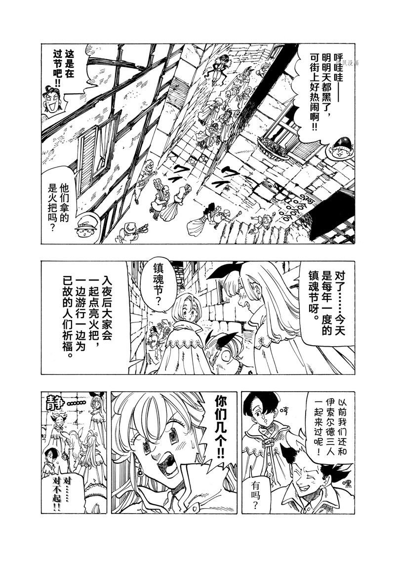 第92话 试看版