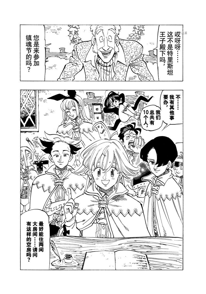 第92话 试看版