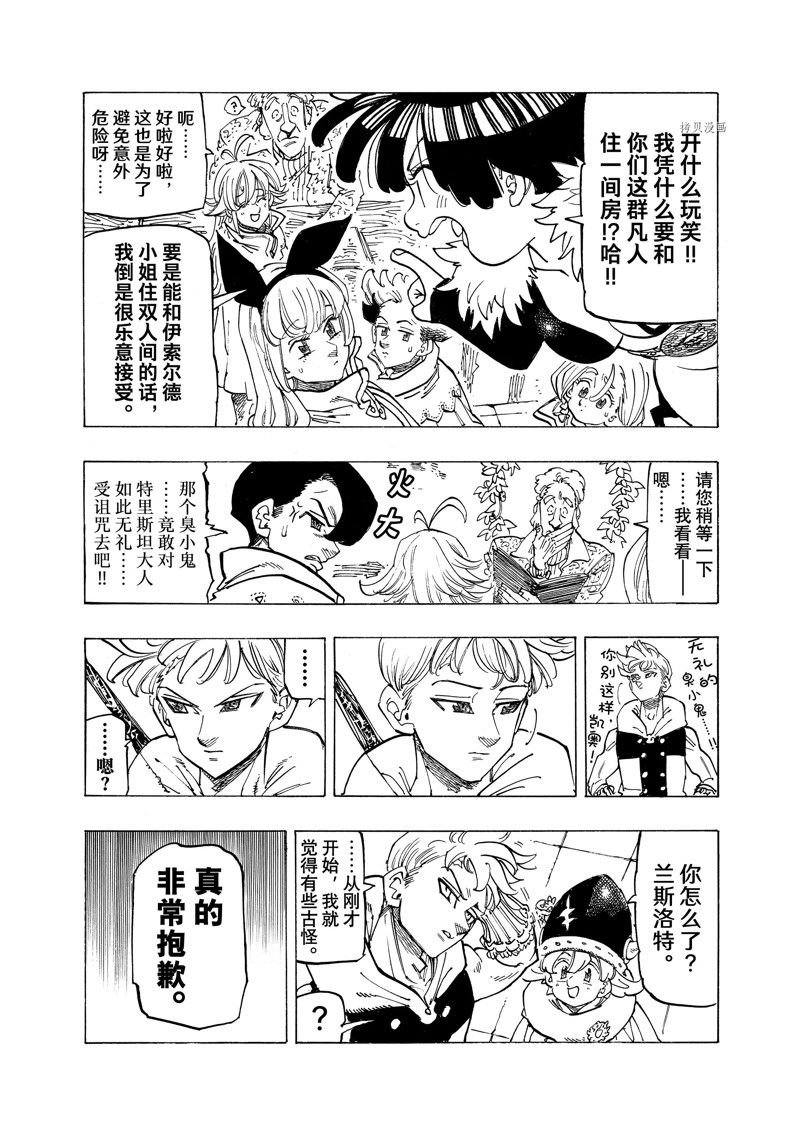 第92话 试看版