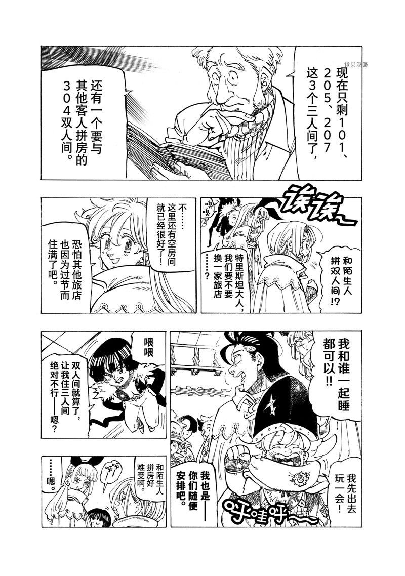 第92话 试看版