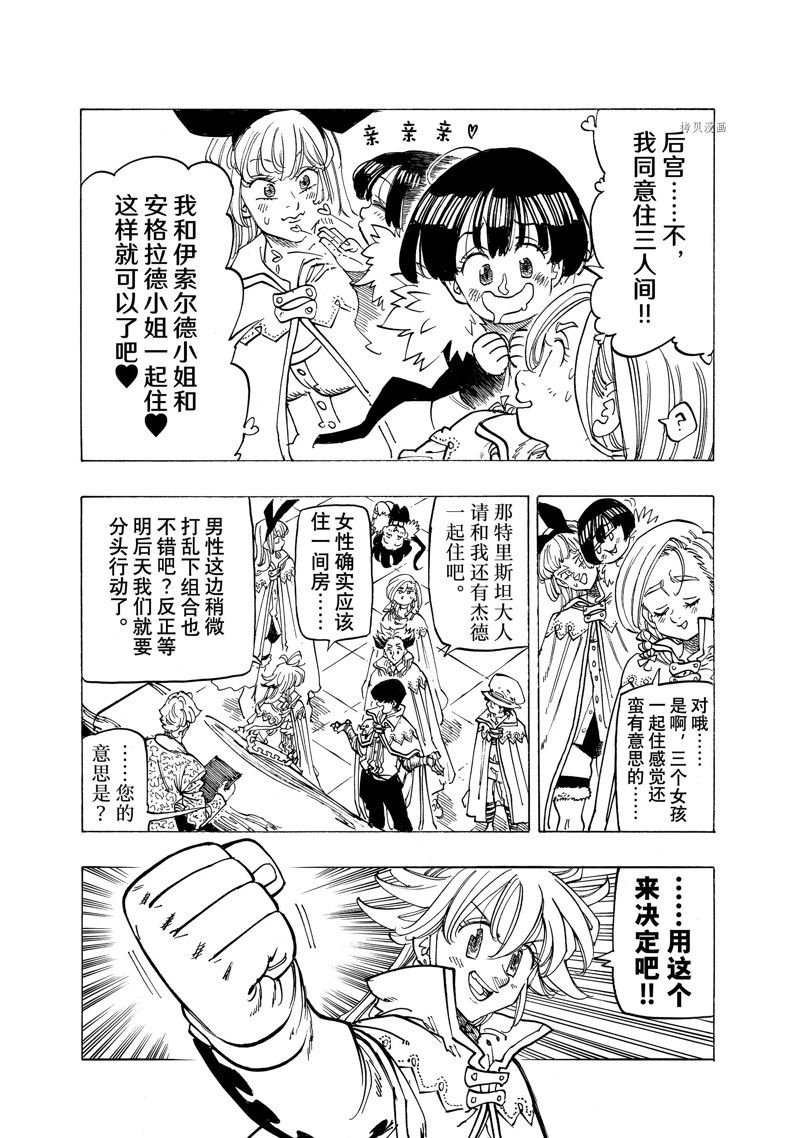 第92话 试看版