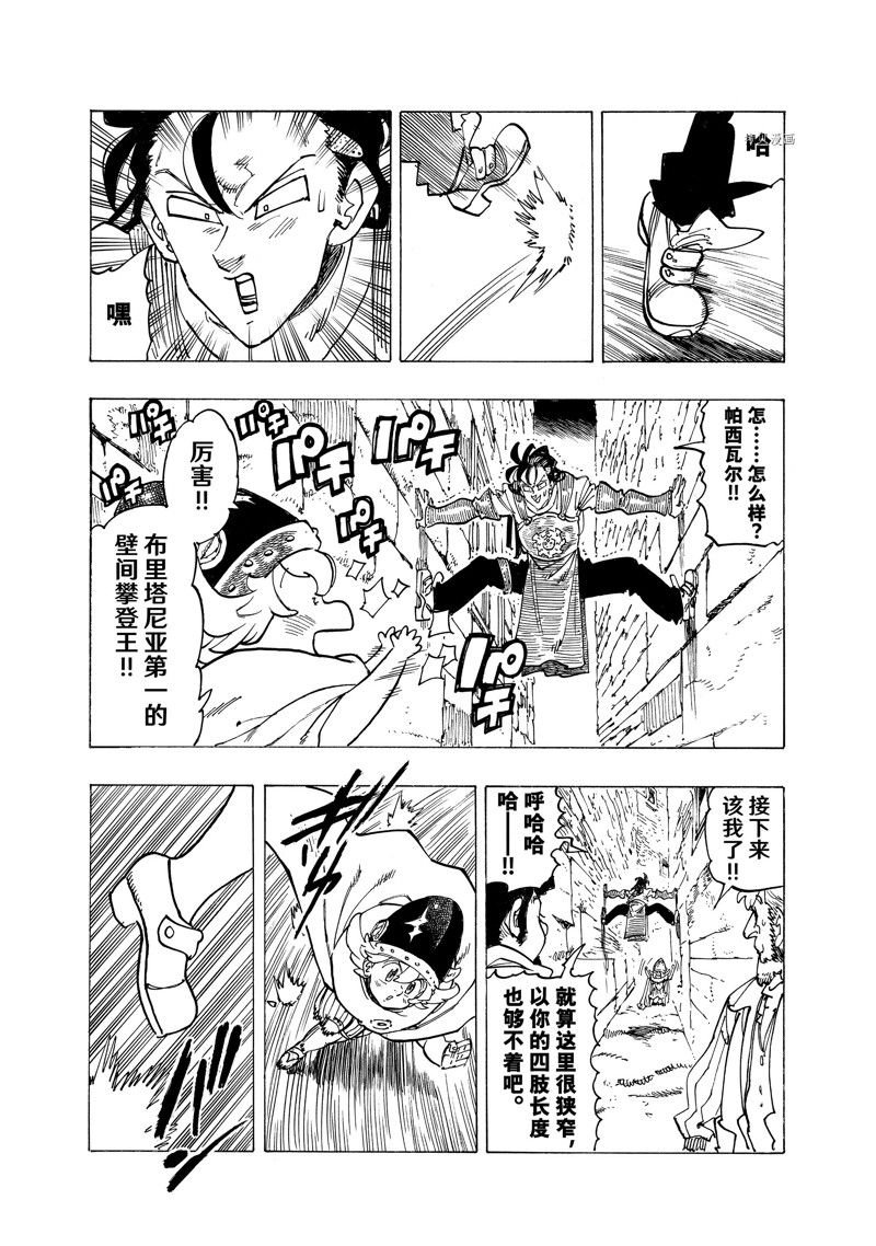 第92话 试看版