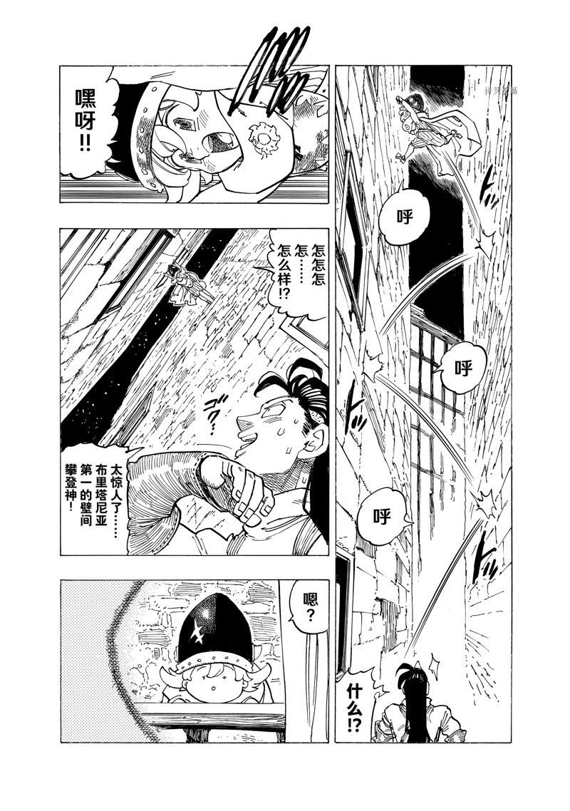第92话 试看版