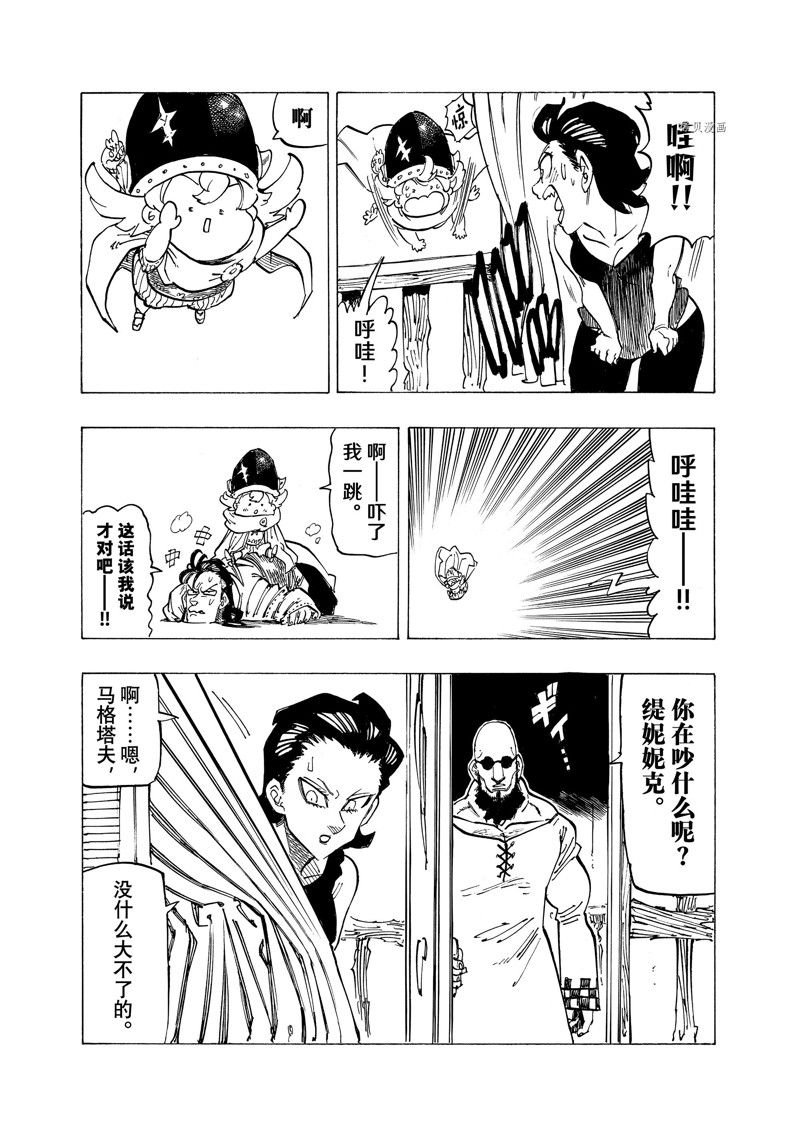 第92话 试看版